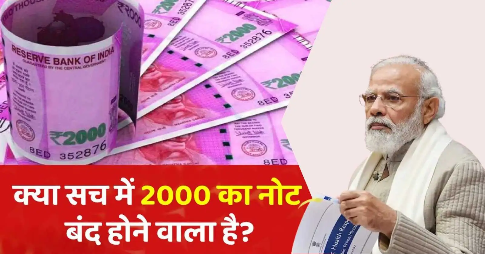 2000 Notes latest Update
