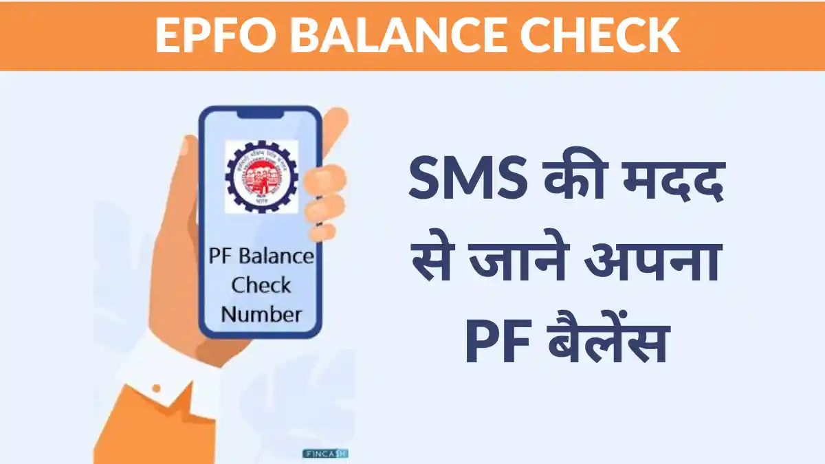 EPFO Balance Check