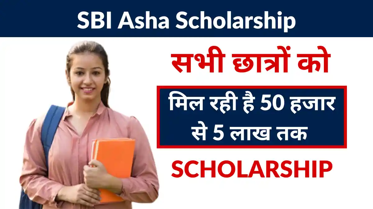 SBI Asha Scholarship