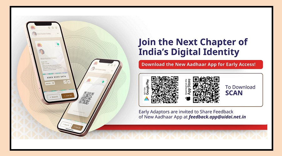 aadhar app result