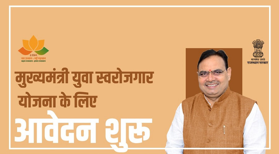 cm rajisthan result