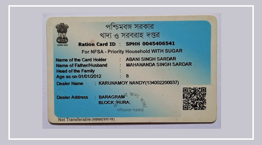 rashan card result