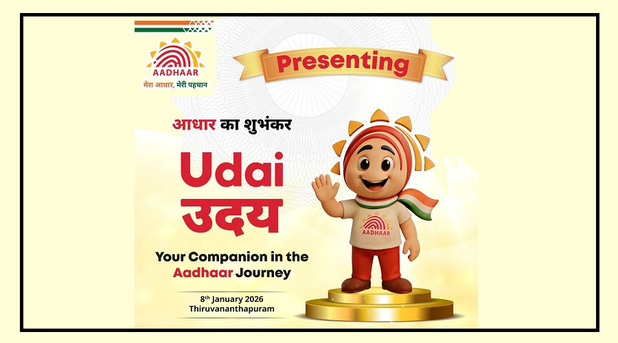 udai result