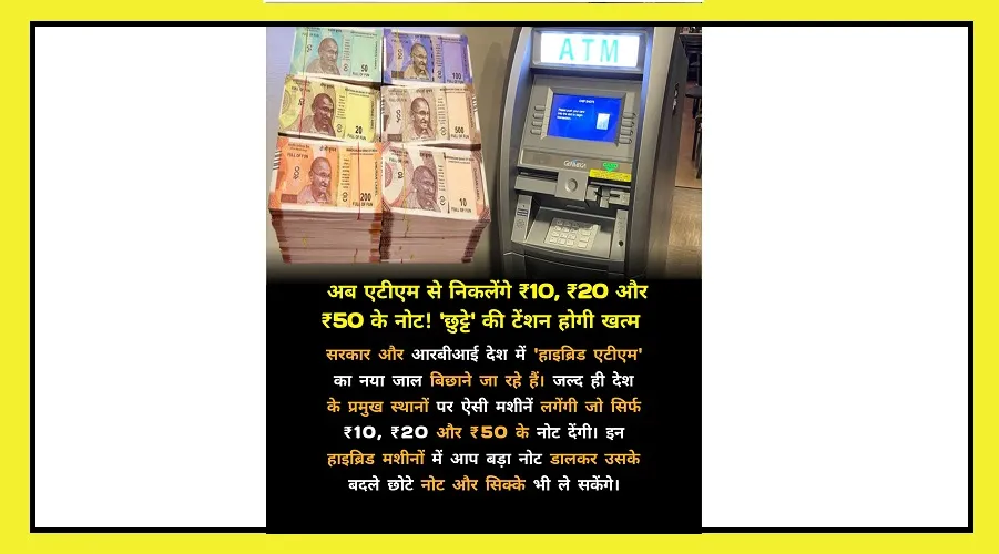 ATM Note result