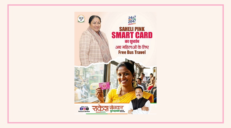 pink saheli card