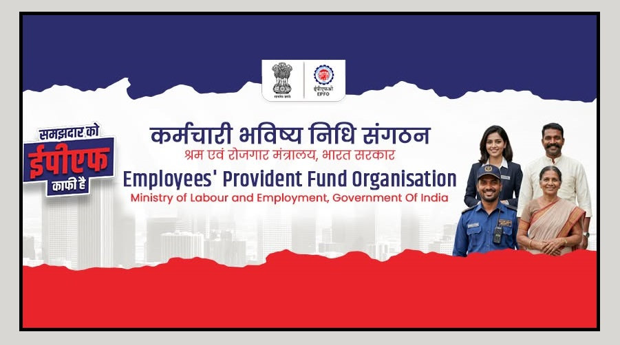 epfo result